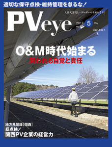 PVeye017表紙1-4.indd